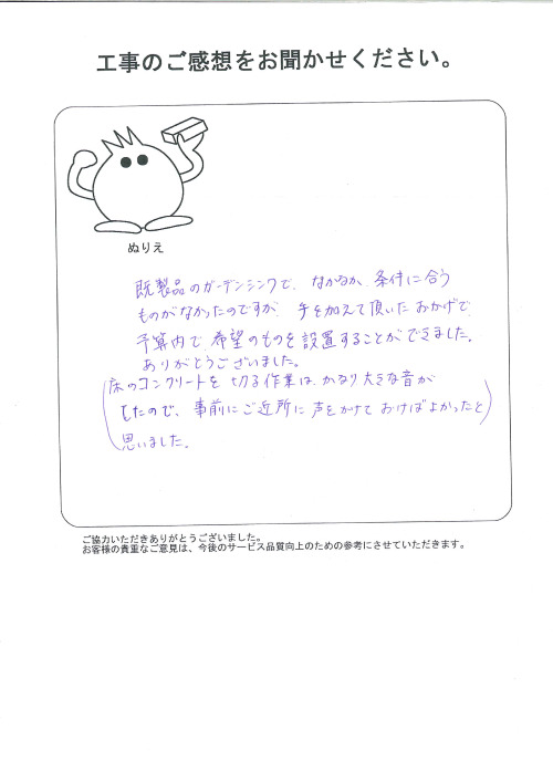 工事の感想を聞かせてください。