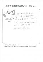 和歌山県岩出市　Ｉ様