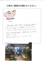 和歌山県和歌山市 Y様