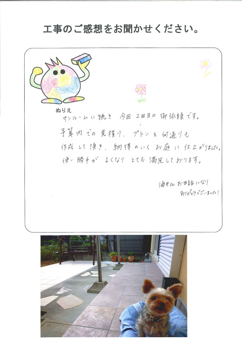 工事の感想を聞かせてください。