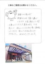 大阪府枚方市　Ｎ様