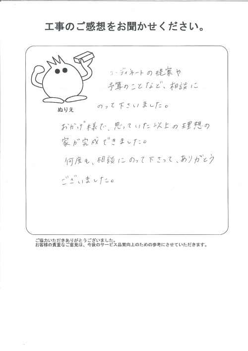 工事の感想を聞かせてください。