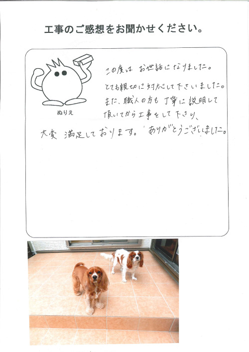 工事の感想を聞かせてください。
