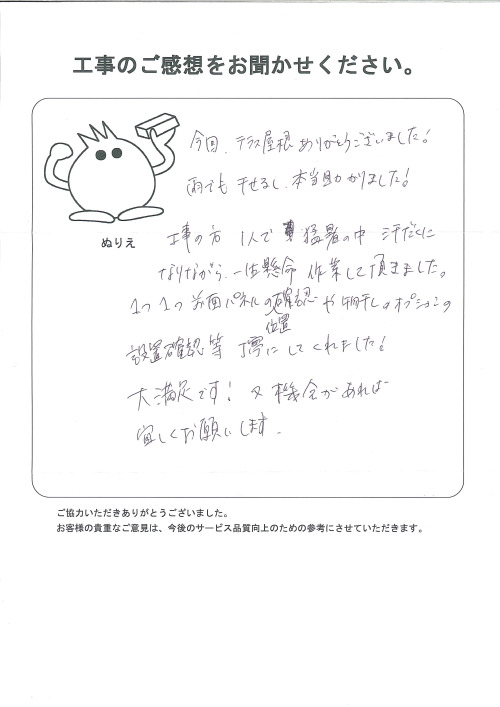 工事の感想を聞かせてください。