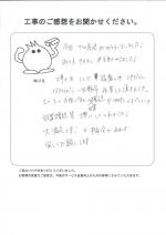 和歌山県岩出市　Ｉ様