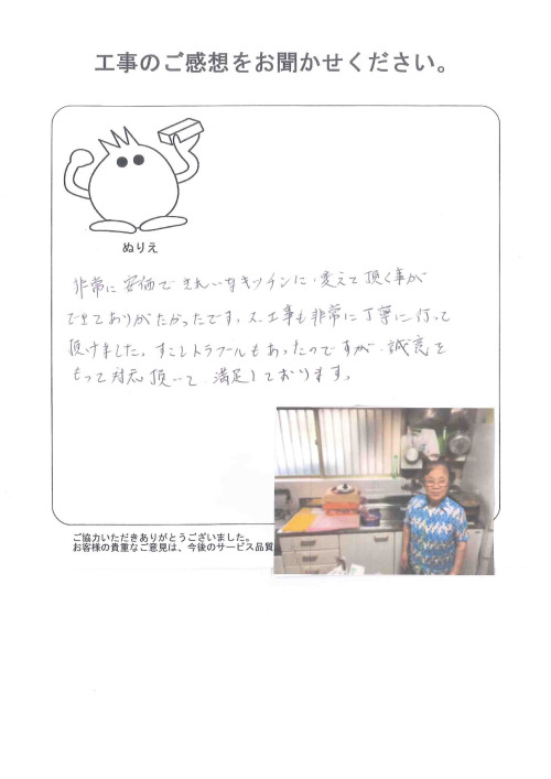 工事の感想を聞かせてください。