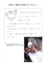 和歌山県和歌山市 K様