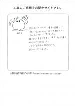 大阪府堺市東区 Y様