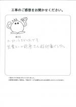 和歌山県和歌山市 M様
