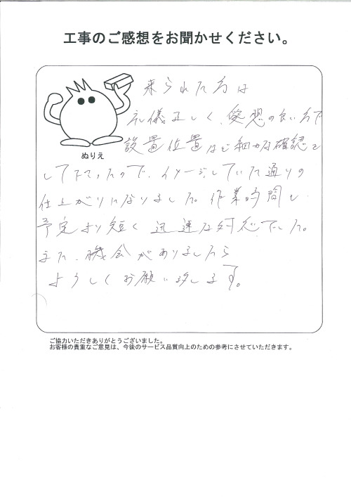 工事の感想を聞かせてください。