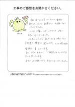 大阪府泉南郡熊取町 I様