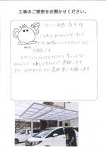 兵庫県宝塚市 K様