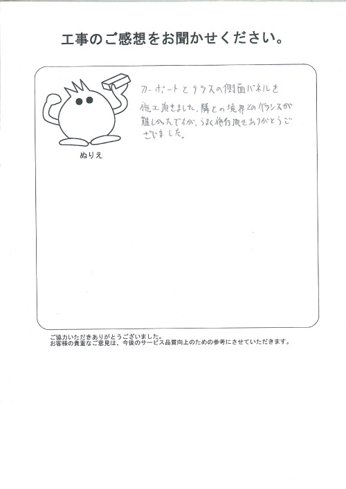 工事の感想を聞かせてください。