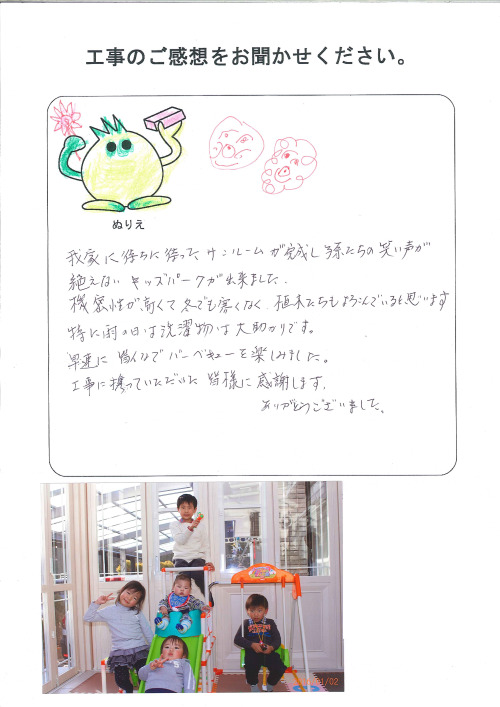 工事の感想を聞かせてください。