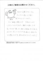 滋賀県東近江市 I様