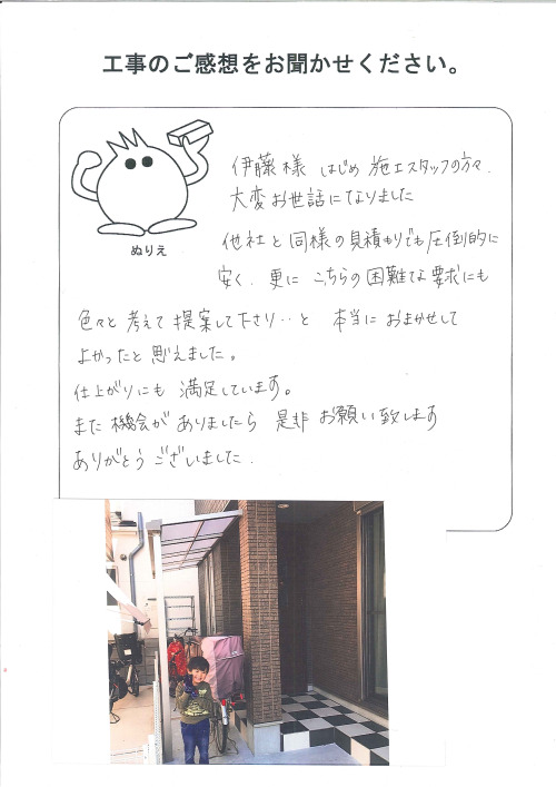 工事の感想を聞かせてください。