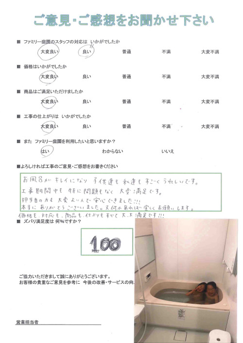 工事の感想を聞かせてください。