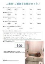 大阪府吹田市　Ｆ様