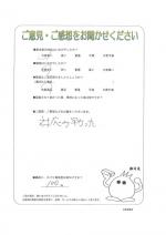 京都府城陽市 Y様