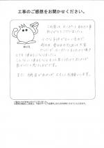 滋賀県大津市　Ｍ様