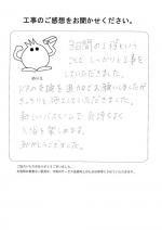 兵庫県神戸市北区 M様