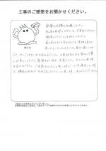 滋賀県大津市 M様