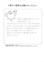 兵庫県宝塚市　Ｈ様