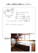 京都府南丹市　Ｎ様