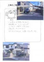 兵庫県南あわじ市 M様