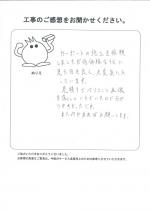 和歌山県和歌山市　Ｎ様