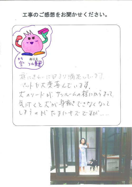 工事の感想を聞かせてください。