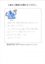 奈良県香芝市 M様
