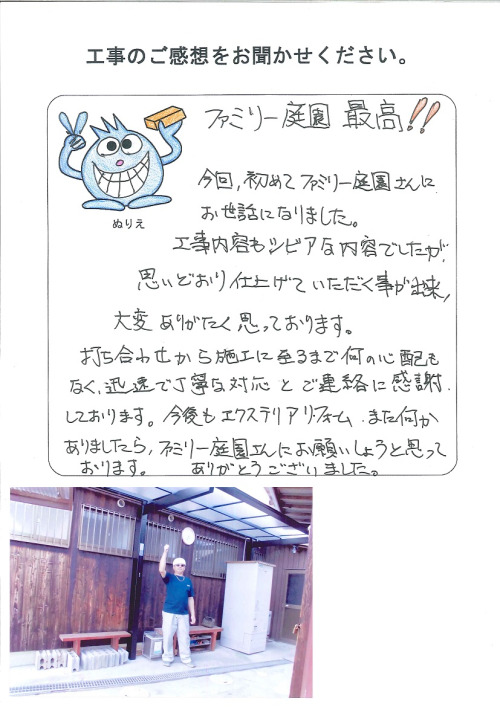 工事の感想を聞かせてください。