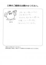 奈良県宇陀市 M様