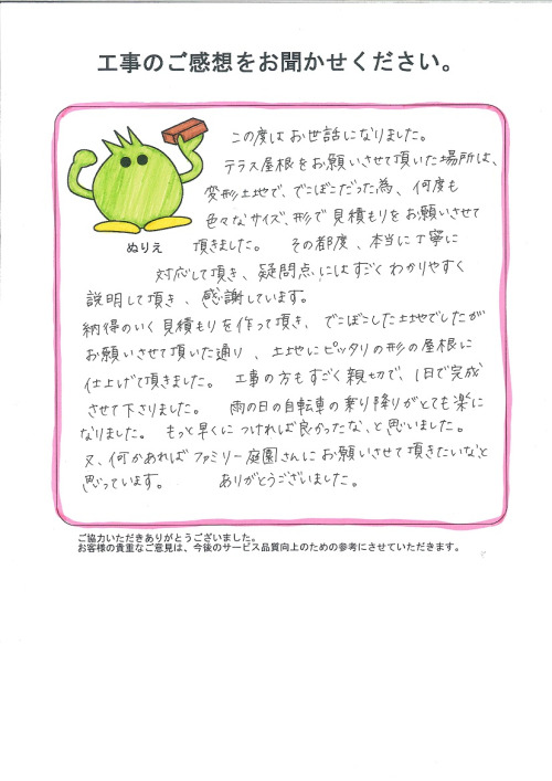 工事の感想を聞かせてください。