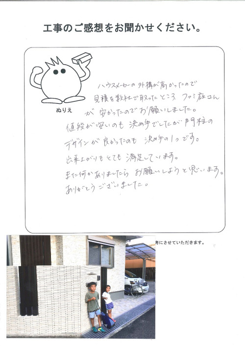 工事の感想を聞かせてください。