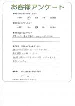 奈良県香芝市　I様