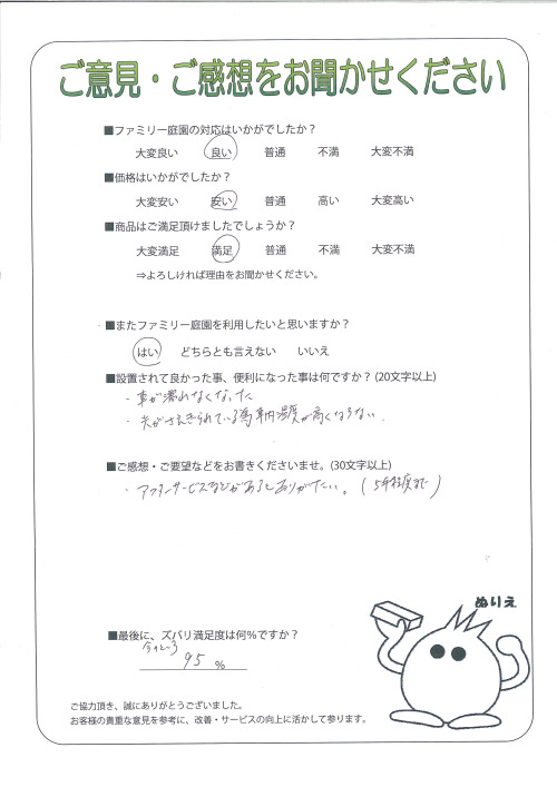工事の感想を聞かせてください。