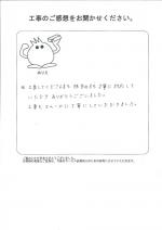 兵庫県加東市 I様