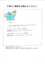 和歌山県和歌山市 H様