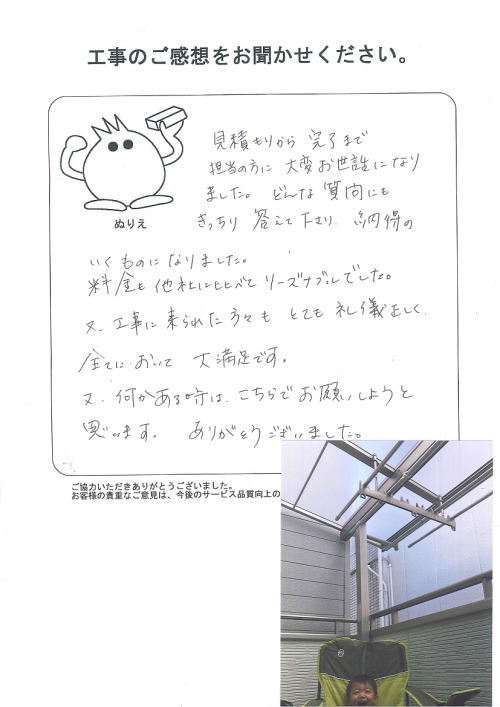 工事の感想を聞かせてください。