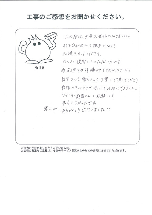 工事の感想を聞かせてください。