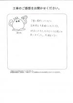 奈良県生駒市 N様