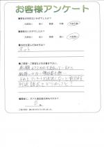 奈良県生駒郡安堵町 M様
