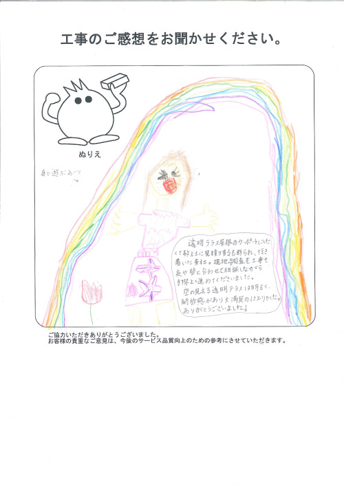 工事の感想を聞かせてください。