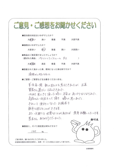 工事の感想を聞かせてください。