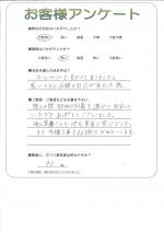 滋賀県高島市　Ｓ様