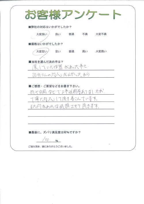 工事の感想を聞かせてください。