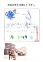 奈良県生駒郡三郷町 N様