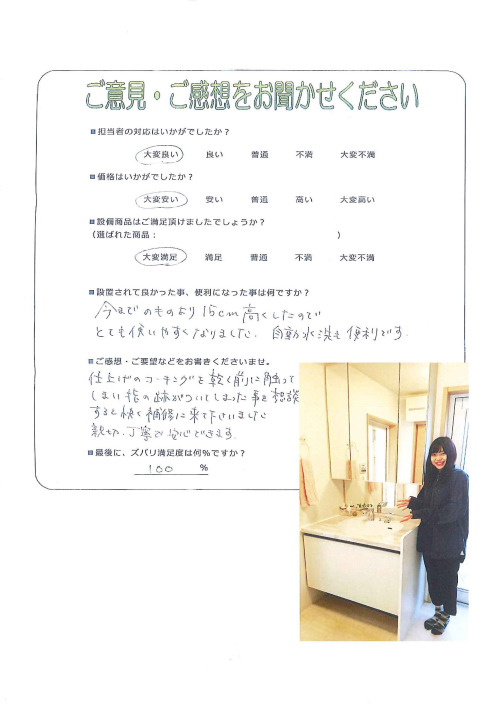 工事の感想を聞かせてください。